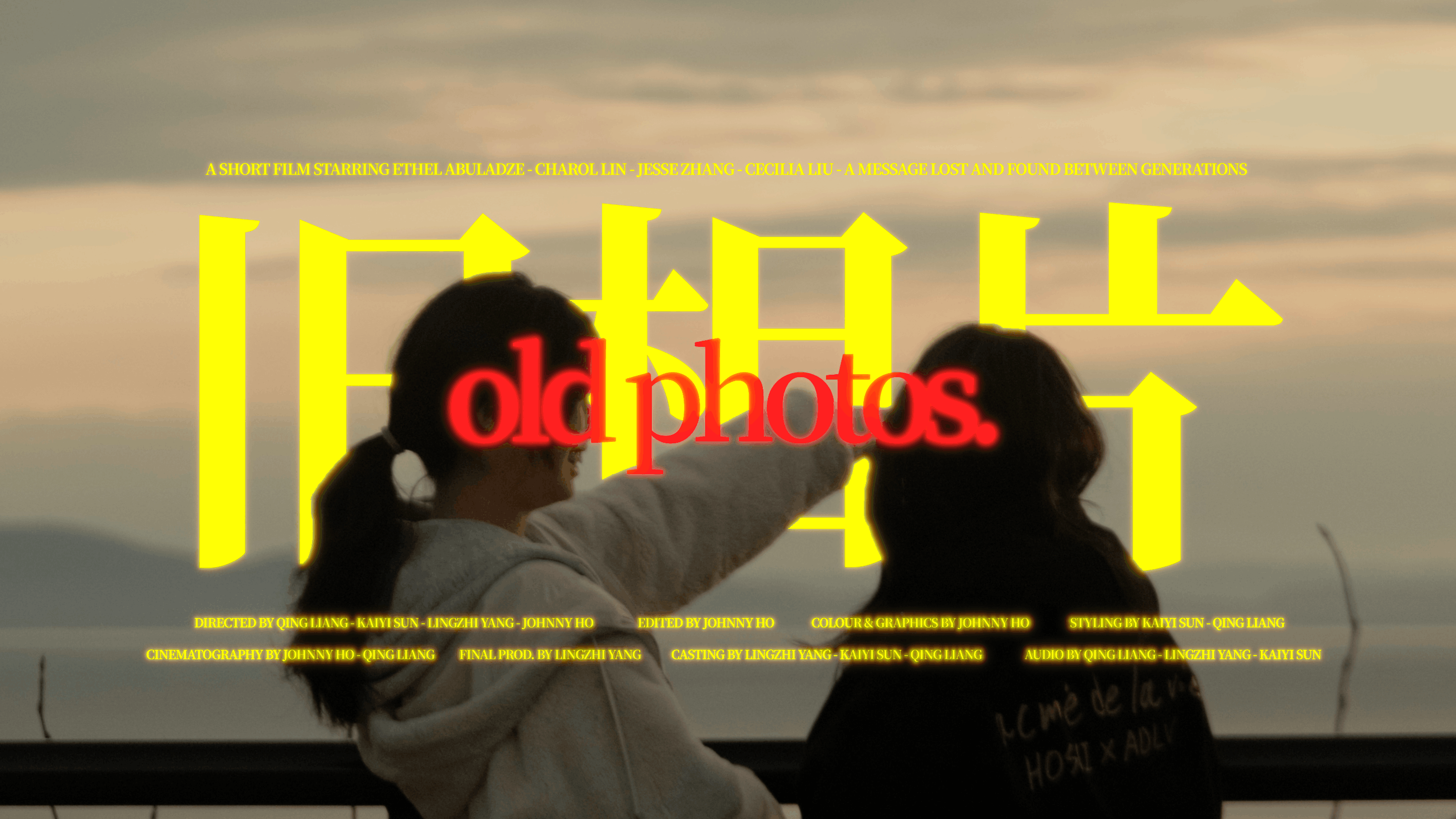 old photos - film screenshot